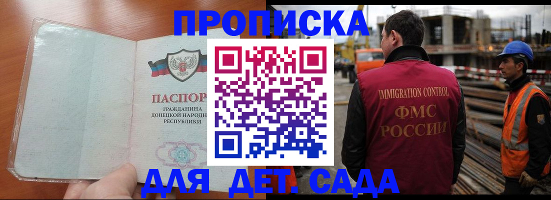 временная регистрация адрес в Краснослободске